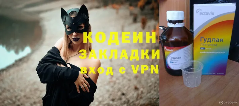 купить  сайты  Ейск  Кодеин Purple Drank 