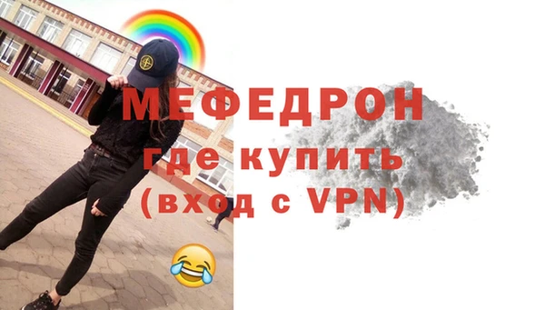 меф Горняк